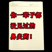 Miao native plaster root cure sinusitis acute and chronic rhinitis nasal stuffy nose non-ventilated children