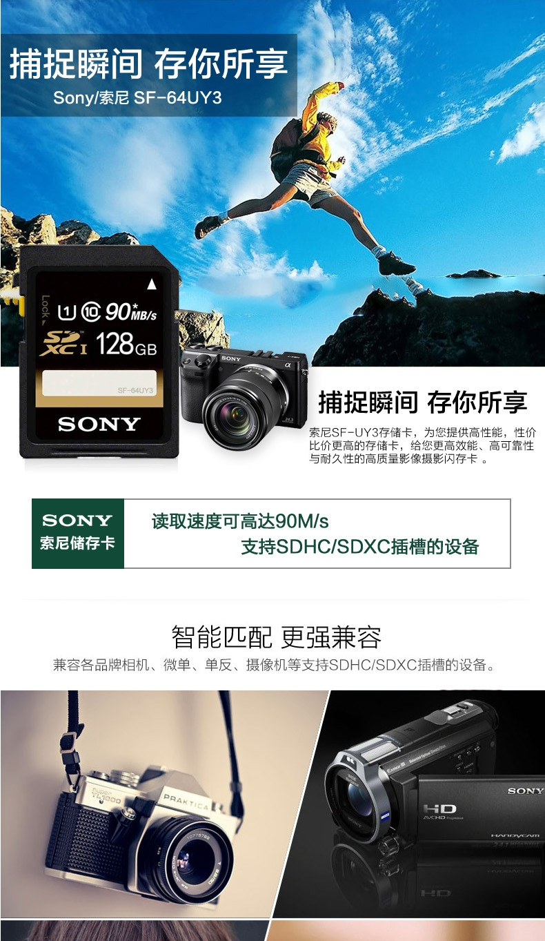 Карта памяти Sony 128G SD 90M/s Карта памяти Sony 128G SD 90M/s