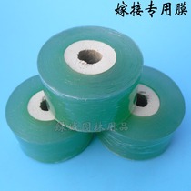 Grafting special film grafting belt fruit tree seedling wrapping belt no need to tie self-adhesive winding film grafting belt