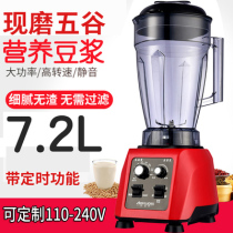 110V SOYBEAN MILK MACHINE COMMERCIAL WALL-BREAKING MACHINE FIVE VALLEY SCUM FREE FILTER PRESSED JUICE SAND ICE MACHINE TAIWAN AMERICAN CANADA