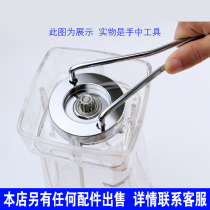 Commercial soybean milk machine home wall-breaking cuisine machine ice sand machine accessories General open cup machine wrench changing knife group tool