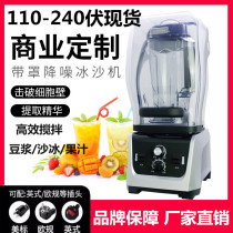 Onos 110V with hood muted sand ice machine now grinding commercial wall-breaking soybean milk machine Hotel juicing stirring cuisine machine