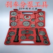 22 pieces of brake cylinder return tool brake pad disassembly and assembly tool special auto repair tool for car brake pad replacement