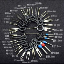Car wiring harness plug terminal needle retractor needle push tool car repair disassembly line pick needle picker