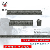 Antique Chinese relief background wall shadow Wall Wall lotus base courtyard courtyard wall brick carving back pattern border