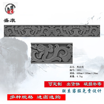 Antique Chinese embossed background wall decoration Phoenix line Dragon line frame waist line courtyard courtyard shadow wall