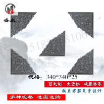 Antique corner flower peony shadow wall Background wall decoration Chinese brick carving lotus bat Fu Lu Shouxi waist line edge line