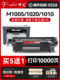 HP M1005 토너 카트리지 HP12A HP1020 플러스 HP1005 프린터 파우더 카트리지 Q2612A CANON LBP2900 추가 할 수있는 분말 HP1010 잉크 카트리지 M1005MFP HP1018 HP M1005 토너 카트리지 HP12A HP1020 플러스 HP1005 프린터 파우더 카트리지 Q2612A CANON LBP2900 추가 할 수있는 분말 HP1010 잉크 카트리지 M1005MFP HP1018