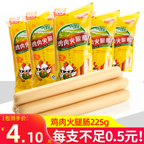 Shuanghui chicken ham 225g*6 packs sausage ready-to-eat baked sausage instant noodles partner leisure office snacks
