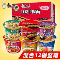 Master Kong instant noodles Classic barrel 12 barrels of braised spicy old altar Sauerkraut instant noodles Instant supper dormitory instant noodles