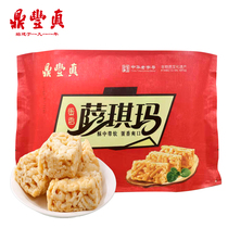 Dingfeng real egg saqima snacks breakfast old-fashioned snacks traditional pastry specialty snacks soft Shakima 240g
