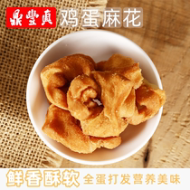 Dingfengzhen egg twist traditional old-fashioned snack biscuit snacks pastry Changchun specialty snack 180g