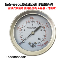 Axial bellows pressure gauge YE60Z back-connected gas gauge micro-pressure gauge gas meter water column gauge air pressure gauge 0-16KPA
