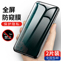 Xiaomi 8 tempered film 8se anti-pyle Xiaomi 9se red rice k20pro peeping rice 8 youth version note7 anti-peeping note8pro full screen mix2s covered mix3 hands
