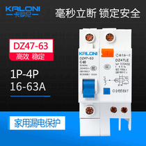 Air switch with leakage protector household circuit breaker air conditioning air switch 1P2P3P leakage protection DZ47LE220V