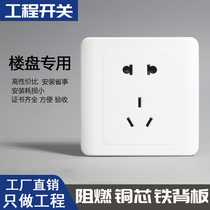 Engineering flame retardant switch socket 86 type concealed wall switch socket five-hole socket 5-hole 5-eye two-third stage cheap