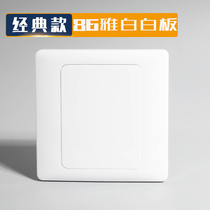 Model 86 wall switch socket thickened elegant white cover panel decoration blank plate with clear and hidden engineering home use