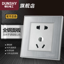 Stainless steel wire drawing five-hole socket 86 type silver wire drawing five-hole socket gray wire drawing five-hole socket 5 hole 5 eye socket