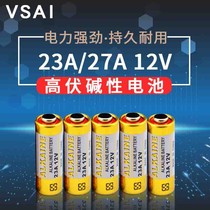 23a12v remote control 12 battery small rolling door rolling gate electric door Battery garage remote control battery
