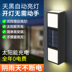 Solar wall lamp outdoor waterproof simple modern industrial style villa door balcony terrace atmosphere surrounding wall lamp