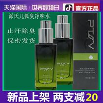 Go to foodie sweat-stop axillary odour deodorant Smell Net Axillary Spray Persistent Aroma Body Dew women special to taste the smell