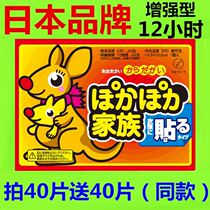 Elegant Fire Baby Sticker Hot Post Warm Post Warm Up to Girls Palace 7 chill and warm patch Warm warm Bab Warm Wrap Warm Belly Patch Heating