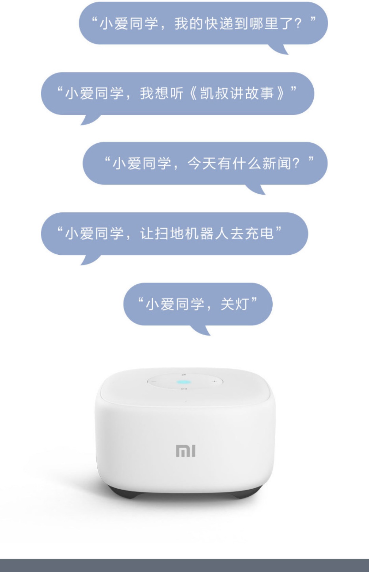 小米小爱音箱mini版 小爱同学智能语音无线wifi家用蓝牙音响