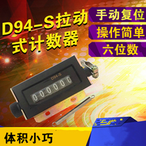 D94-S type 6 position pull counter mechanical counter number of revolutions table punch counter with spring