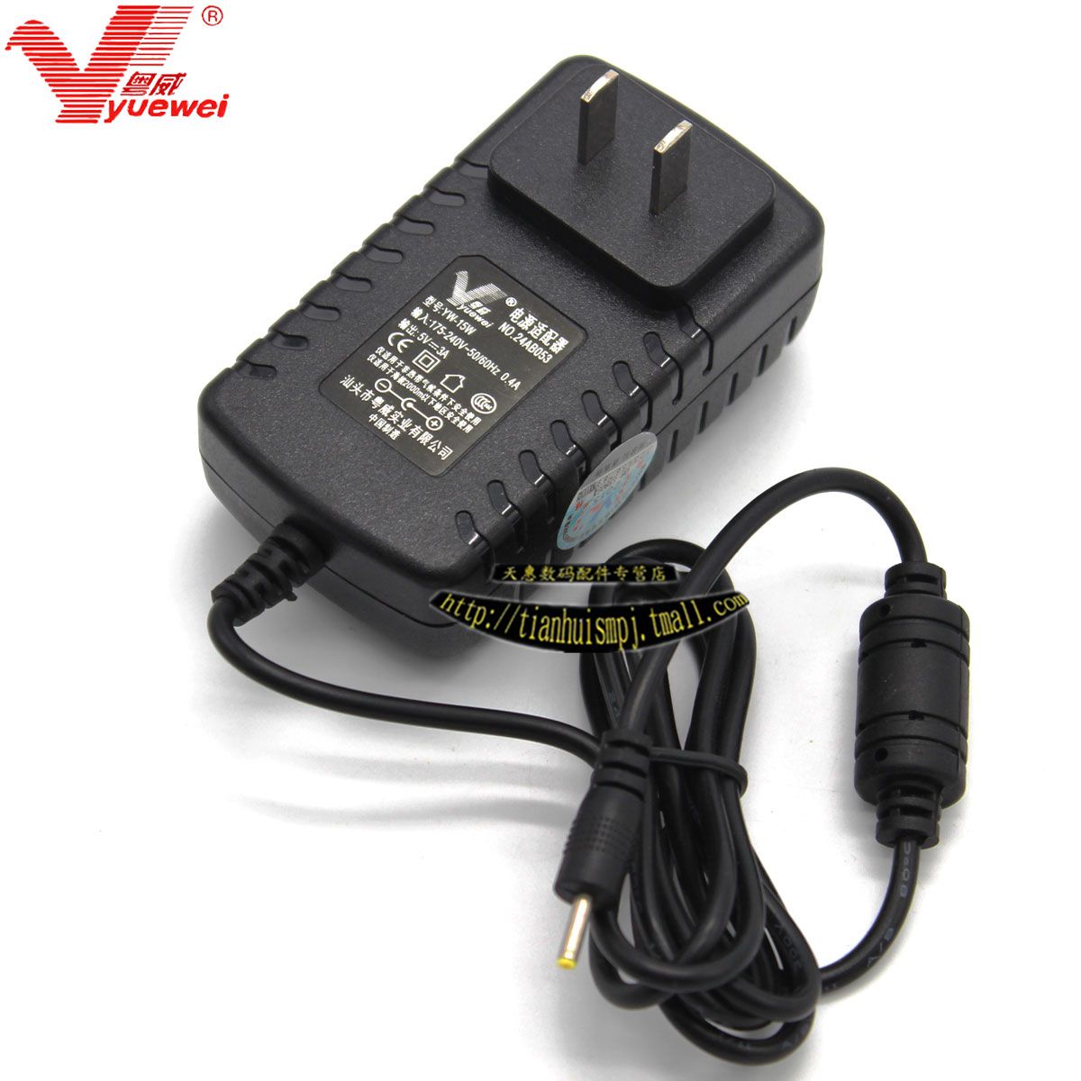 yue wei yw24wb tablet charger line power 5v3a power adapter with overload protection 3c certification