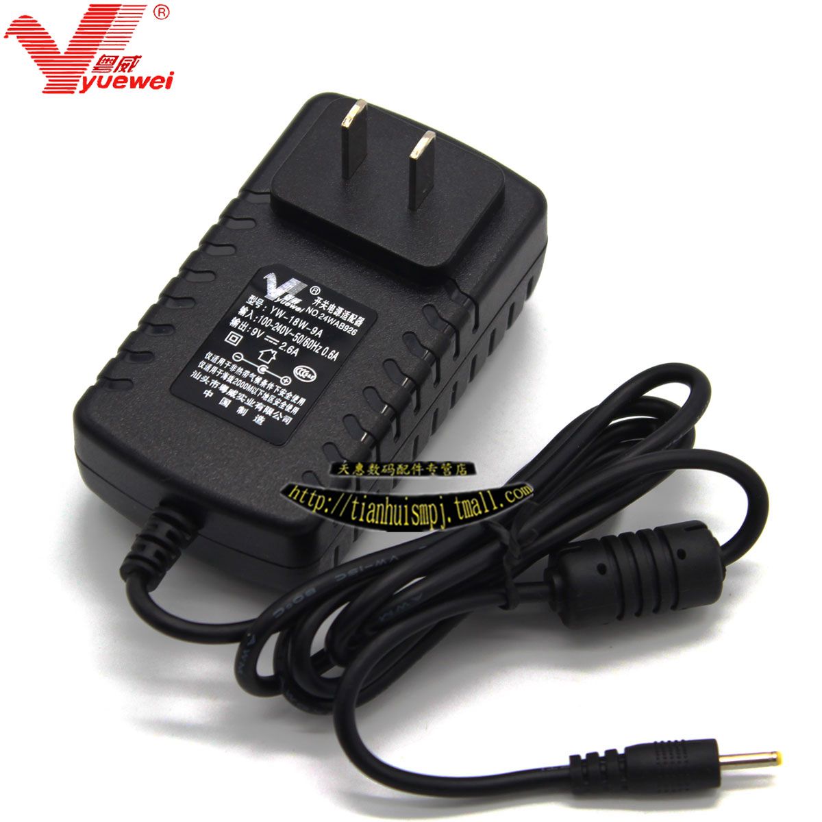 yuewei yw24wb flat charger line power 9v2.5a power supply yuewei brand with overload protection 3c certification