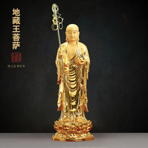 Yuantong buddhism appliance copper gold di zang wang Buddha copper Jiuhua Mountain di zang wang Bodhisattva zhan xiang home Buddha ornaments