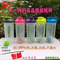 New milkshake cup leak-proof cup Shaking cup with scale 700ml mixing cup