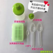 Herbalife milkshake out packing powder bottle Small tea powder bottle Tablet box Milkshake spoon Tea spoon set