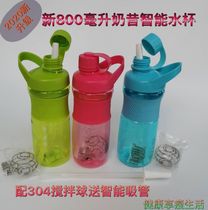 2020 new upgrades Han version Conpaolet rocking cup smart straw water glass milkshake cup 800 ml kettle