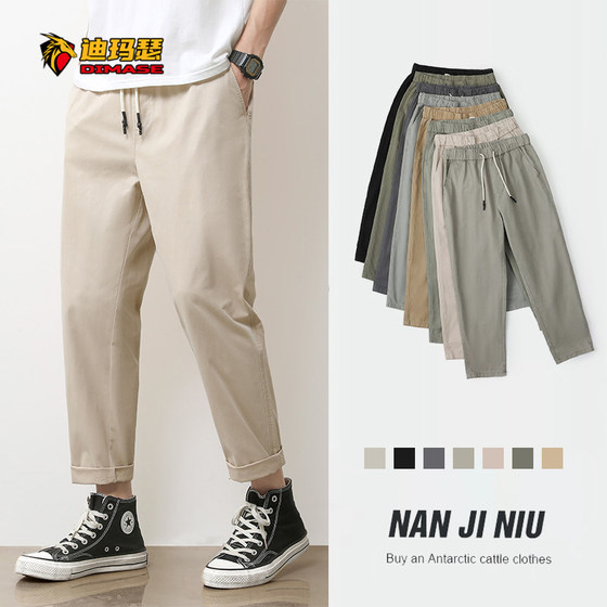DIMASE American workwear casual pants for men pure cotton straight elastic workwear commuting trousers small feet tether trousers
DIMASE American workwear casual pants for men pure cotton straight elastic workwear commuting trousers small feet tether trousers
