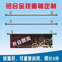 HD flagbar aluminum alloy hanging axis hanging axis poster rod exhibition shaft flat clamping rod