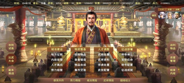 The Three Kingdoms Inspread 2 Power to strengthen the version of the mobile phone version Android version Three Kingdoms Anzhuan Android Policy Standalone-Taobao