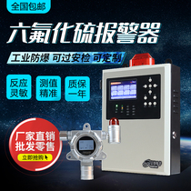 Sulfur hexafluoride gas leak alarm online SF6O2 detector system oxygen controller power distribution room