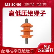 50*50 M8 low voltage yellow insulator with Rod on both sides distribution cabinet insulator zero row ground insulator