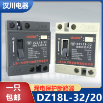 DZL18-20 Shanghai Peoples Household Small Leakage Circuit Breaker DZL18-32 20A Leakage Switch 32A