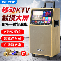 Xianko 1708 square dance audio with display singing home ktv wireless microphone Bluetooth speaker Mobile rod portable outdoor high-power dance K song video player All-in-one machine