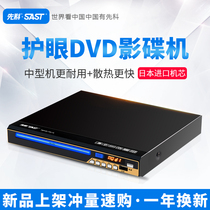 SAST Xianke 211 home DVD player vcd disc player cd player HD Childrens Blu-ray movies evd portable all-in-one disc game mobile disc full format disc player