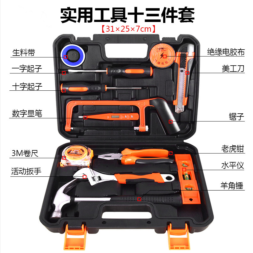 捷顺手动家用工具套装德国五金电工工具组套木工组合功能维修箱盒