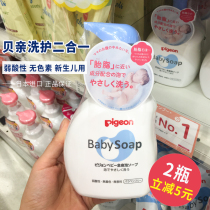 Japan imported baby baby body shower gel baby shampoo Bath two-in-one 500ml foam type
