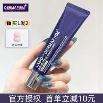 New product special Defei Perilla isolation cream brightens skin color makeup pre-milk service sunscreen isolation two-in-one