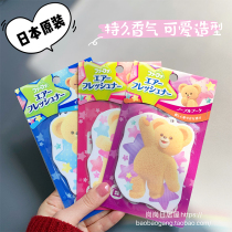 Japanese original imported FAFA bear hanging air fresh fragrance sticker car deodorant home aromatherapy