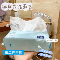 3 packs of 45 Japanese ITO wash towel disposable cleansing towel dry and wet skin-friendly thickening 60 draw