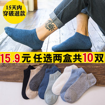 men's summer socks short sports boat socks men's sweat absorbent odor proof invisible socks men's cotton socks spring summer trendy