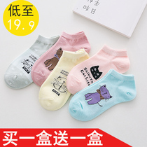 Socks Womens socks Boat socks Cotton socks Spring and autumn low-top sports shallow invisible socks Japanese cute womens socks