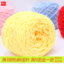 Golden velvet wool group chenille chenille hand diy woven scarf thick thread violent bear material bag crochet hook slippers